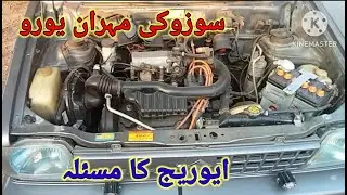 Mehran Euro fuel average issue