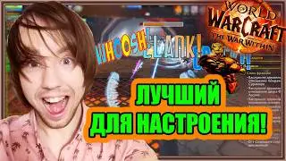 Comix Reborn. Звуки, Фразы и Угарные Криты | World of Warcraft: The War Within