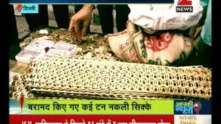 A factory of fake coins production exposed in Delhi