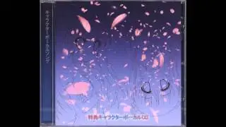 Secret Game:Killer Queen Character Song 01 - Yahata Reika:chain