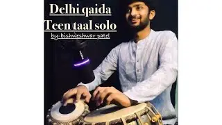 Teen taal famous kayda | delhi gharana |tabla solo by bishweshwar patel