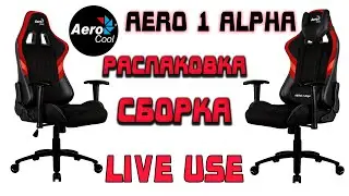 #LiveUSE / Aerocool AERO 1 Alpha