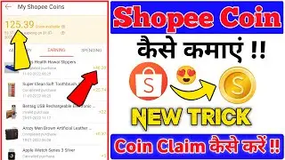 Shopee Coin Kaise Kamaye | Shopee Coin Kaise Badhaye | How to Earn Shopee Coins