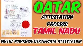 BIRTH CERTIFICATE ATTESTATION FOR QATAR IN TAMIL NADU | PROCESS | HOW TO DO QATAR ATTESTATION INDIA