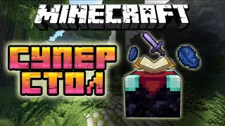 СУПЕР СТОЛ ЗАЧАРОВАНИЯ В МАЙНКРАФТ | ОБЗОР МОДА MINECRAFT Easy Magic