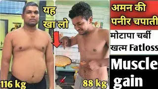 Aman Ki Paneer Chapati | High Protein Fat Loss Muscle Gain Recipe | Body Transform Secret Fatburn 