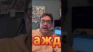 Путешествия По Корням Иврита. Серия 22: Холод и холодильник
