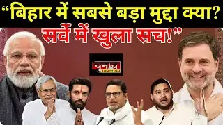&ldquo;Unemployment, Corruption or Caste? What Will Decide Bihar&rsquo;s Future?&rdquo; l Vote 2025 l November 25 l 