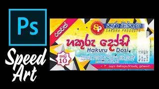 Product Packaging Label Design Adobe Photoshop Speed Art | Rosen Graphic Design #Short | Short Video