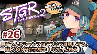 【#ストグラSeason2】山田パルコ/うさぎさん視点 26日目 【GTAV/RP/#ストグラ】