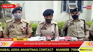 Rajouri police & Army recovered one crore, sixty four lakh, seventy thousand and six hundred)