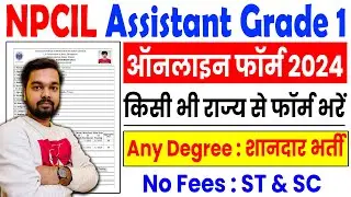 NPCIL Assistant Grade 1 Online Form 2024 Kaise Bhare | How to fill NPCIL Assistant Grade 1 Form 2024