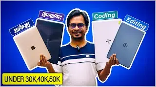 সকল কাজের সেরা ল্যাপটপ কিনুন !! Used Laptop | Used Laptop Price In Bangladesh
