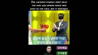 평생의 운을 다쓴 여성!😱 The female host held the nail gun upside down and shot to the face, but it misfired!👍