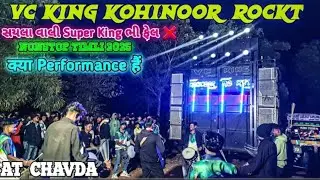 💫𝐕𝐂 𝐊𝐈𝐍𝐆 𝐊𝐎𝐇𝐈𝐍𝐎𝐎𝐑 𝐑𝐎𝐂𝐊𝐄𝐓 llशादी का पहला पोग्राम ll शायला वाली भी फ़ैल ll#likeshercomments #subcribe 
