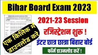 Inter Registration form Download 2021-23||Bihar Board Inter Registration form download kaise kare
