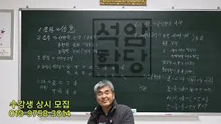 도비결로 보는 육신