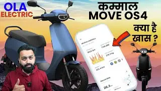 Move OS 4 Update क्या है | Ola Electric Scooter | Ola Software Update | PVJ Educational