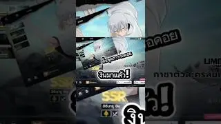 The money's here! Bleach Soul Resonance #shorts #bleach #bleachsoulresonance #game
