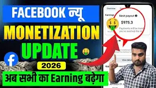 Facebook new monetization update 2026 | Facebook content protection update | FB monetization update