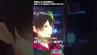 音楽系 #男性VTuber が #歌枠 で終末じゃない/ぬゆり歌ってみた  #優しい歌声 #Karaoke #SingingStream #Vsinger  #音ノ葉ライブ #音葉大也 #Shorts