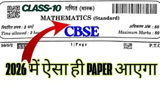 Maths 10 cbse|Class 10 maths 2026 में आने वाले questions|Sample paper solution 10|Math paper 2025-26