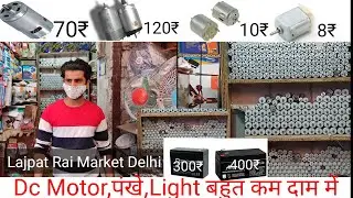 बहुत सस्ते दाम में मोटर पंखे लाइट ||775motor, battery, Fan,12v battery, Inverter |lajpat rai market