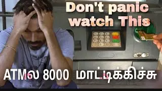 ATM ல காசு வரலன do this / money stuck in ATM machine / #moneystuck #ATM #money #dothis
