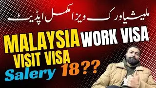MALAYSIA WORK VISA 2025 || VISIT VISA UPDATE