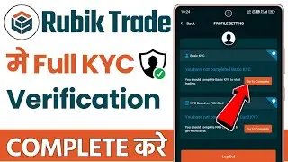 Rubik trade me kyc kaise kare | how to complete kyc in rubik trade | rubik trade kyc