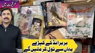 Har Brand Ka Kapra Ab Sasta Or Tool Kr Mily Ga - Bonanza - Khaadi - Sana Safinaz - Shujauddinmughal