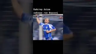 Оце голасо,браво Олександре! #упл #football #футбол