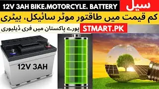 Dry Battery 12V 3Ah Re Chargeable MaintenanceFree For Bike Car Motor bank Price Buy Review Stmart