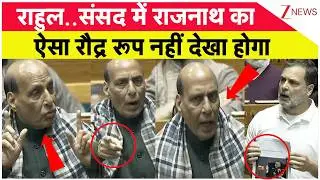 Parliament Budget Session : राहुल..संसद में राजनाथ का ऐसा रौद्र रूप नहीं देखा होगा | Breaking news