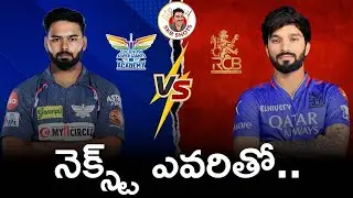 LSG vs RCB match 70 preview | IPL 2025