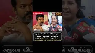 விஜய்க்கு பாதுகாப்பு #news #tamilnadunews #trending #thalapathyvijay #bjp #jananayagan