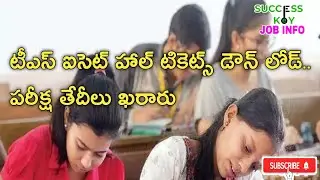 TS ICET Hall Tickets | TS ICET Exam Dates #tsicet #icet2022 #successkeyjobinfo