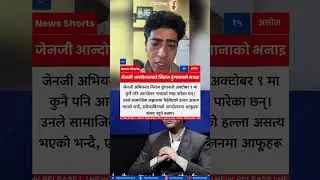Gen Z Activist Miraj Dhungana Clarifies No Protest on October 9
