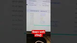 farmer registry approval pending I farmer registry pending list I farmer registry approval