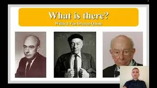 КУАЙН У. В. О. - О ТОМ, ЧТО ЕСТЬ
