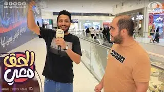 الحق معي مع إبراهيم المعيدي | الحلقة 5 (تحديات جائزتها 2000 ريال وسيارة!) | قناة المجد