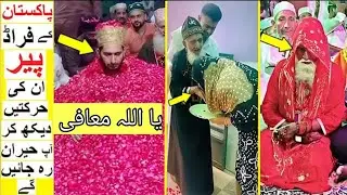 Fake Peers Exposed: 🙏Shocking Reality of Fraud Spiritual Leaders in Pakistan