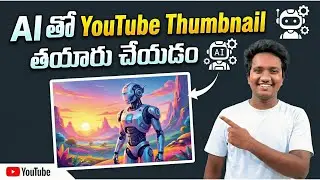 How to Make YouTube Thumbnail Using AI | (2025) in Telugu.