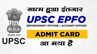 UPSC EPFO Admit Card 2021 Out | खत्म हुआ इंतज़ार | full information #upscadmitcard