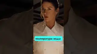 Шеф орёт на гостя. Супер фильм. #шефповар #орет #юмор