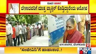 People Wait In Long Queues Outside Dasappa Hospital and PHC In Vasanthnagar For Covid Vaccine