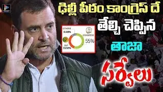 Congress Party Will Win Majority MP Seats in 2019 Elections | #Antibjpfront | CM KCR | TFC NEWS