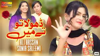 Dhola Tu Te Main | Ali Hassan & Sonia Saleemi | Official Music Video | Shaheen Production