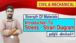What Is SS Diagram? தமிழில்| Strength Of Materials : Stress - Strain| Mechanical & Civil Engineering