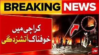 Terrible Fire Broke Out In Karachi | Fire Broke Out In Furniture Market | Breaking News